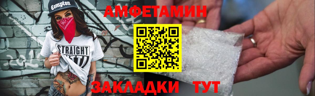 Amphetamine Premium Лесосибирск