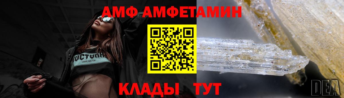 Амфетамин  Amphetamine 98%  Вход с VPN  Лесосибирск 