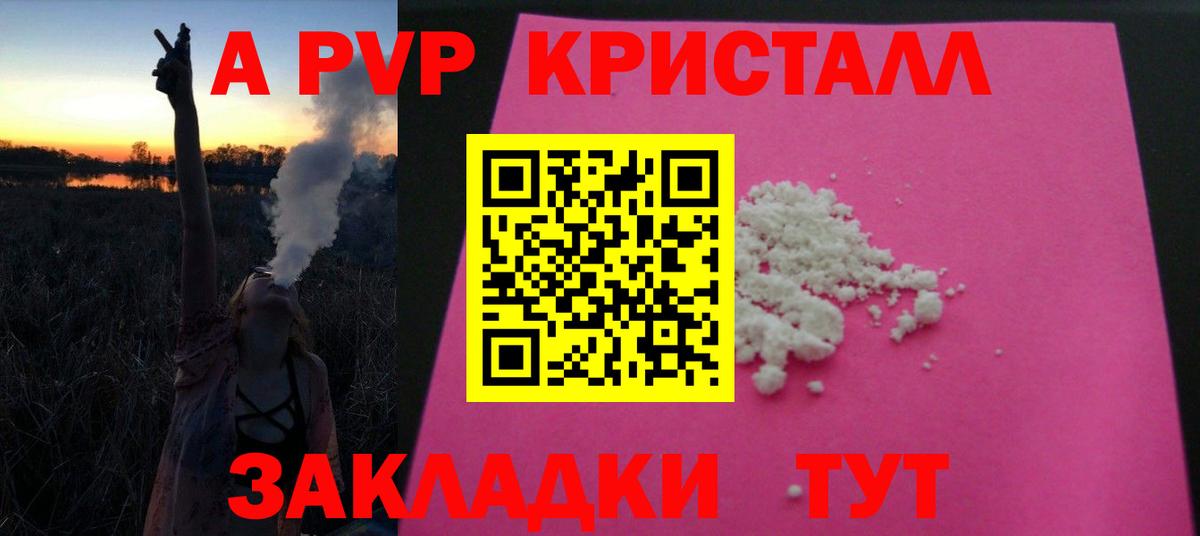 APVP мука  А ПВП СК  Вход с VPN  Лесосибирск 