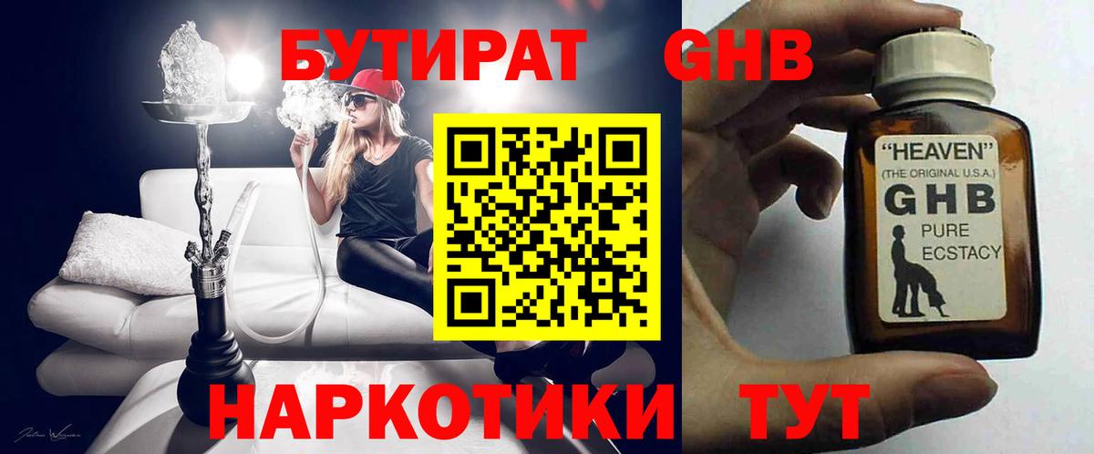 БУТИРАТ оксана Лесосибирск