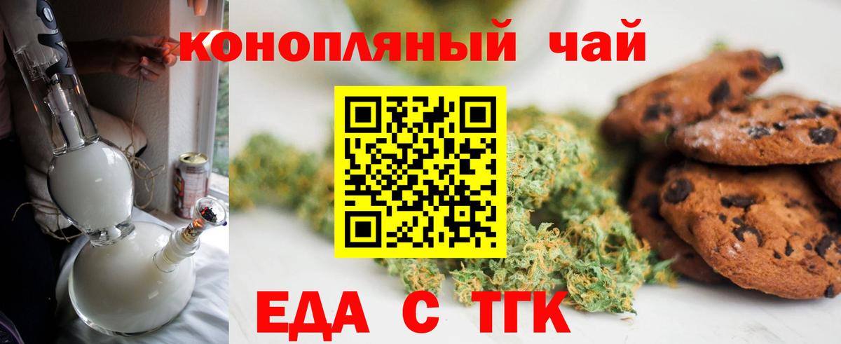 Canna-Cookies конопля  Вход с VPN  Лесосибирск 