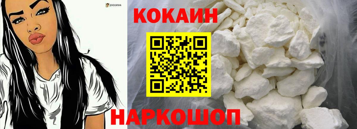 Cocaine 98%  COCAIN  Лесосибирск  Вход с VPN 
