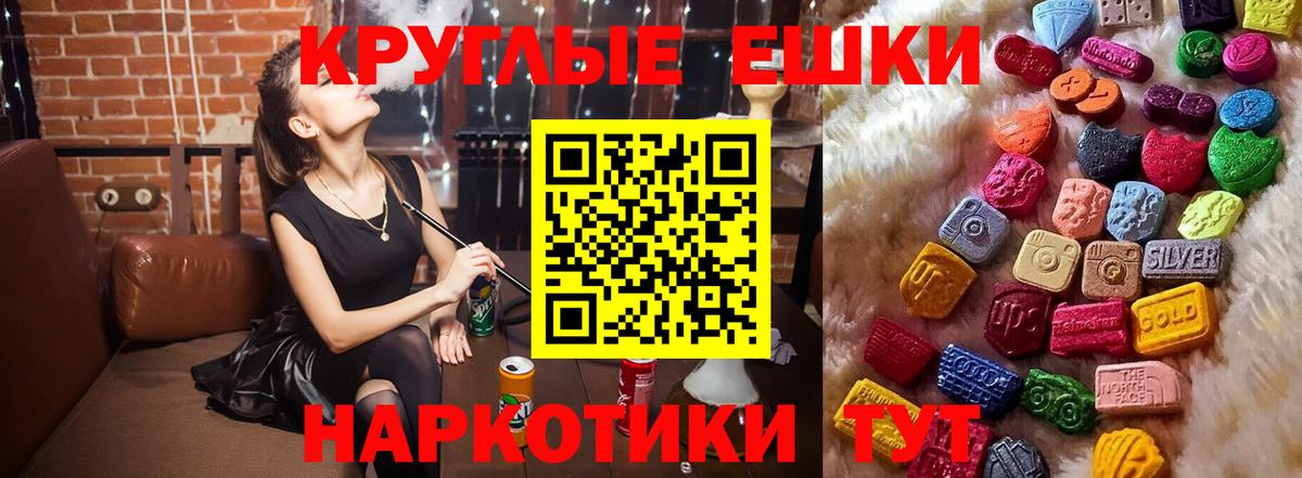 Экстази mix  это как зайти  Лесосибирск  Экстази  Ecstasy TESLA  Вход с VPN 