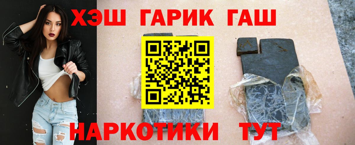 ГАШИШ  Гашиш ice o lator  закладка  Лесосибирск  Вход с VPN 