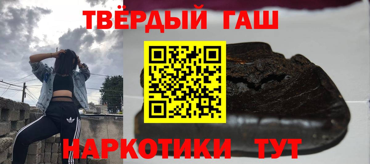 ГАШИШ Cannabis Лесосибирск