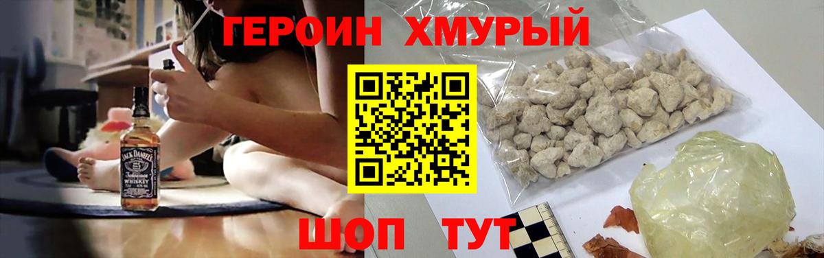 ГЕРОИН герыч Лесосибирск