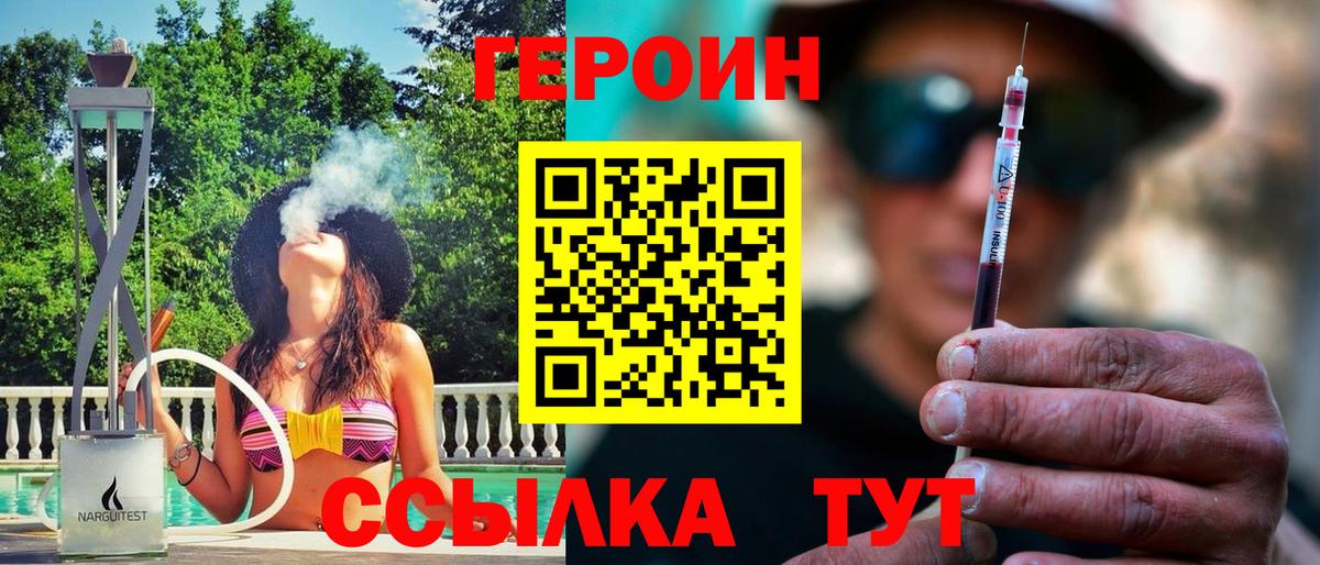 Героин Афган  Вход с VPN  Лесосибирск 
