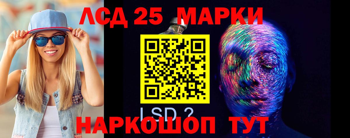 Лесосибирск  МЕГА зеркало  Вход с VPN  LSD-25 экстази кислота  Лсд 25 экстази 