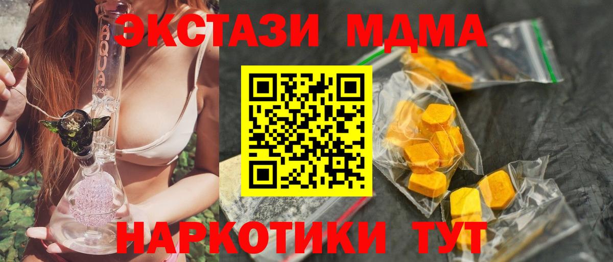 Лесосибирск  МДМА  Вход с VPN  МДМА crystal 