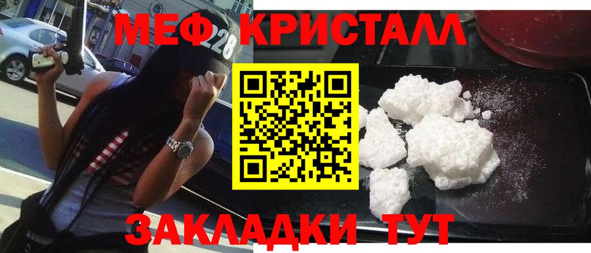 купить наркотики цена  Меф мяу мяу  Вход с VPN  МЕФ мяу мяу  Лесосибирск 