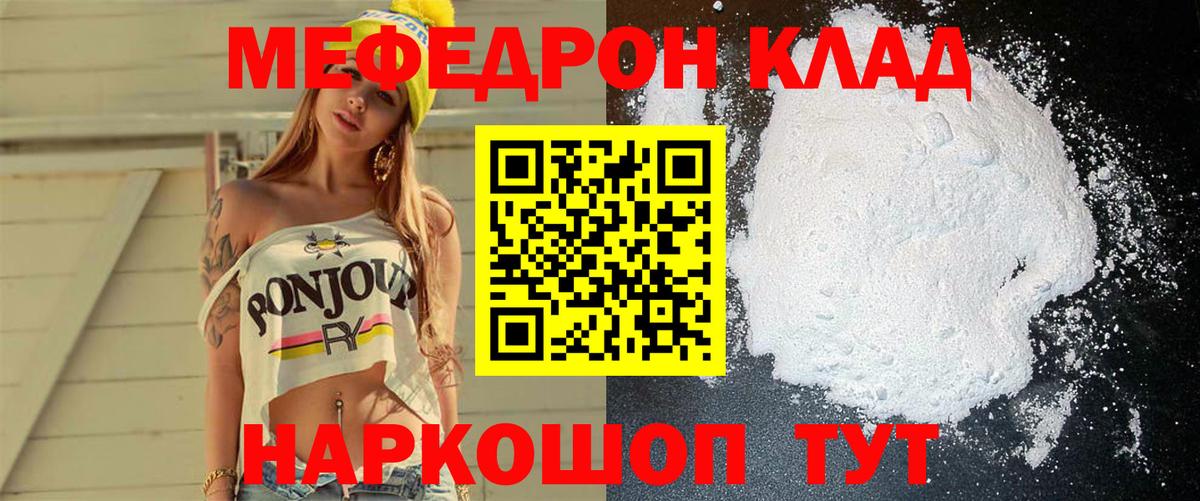 МЕФ мука Лесосибирск