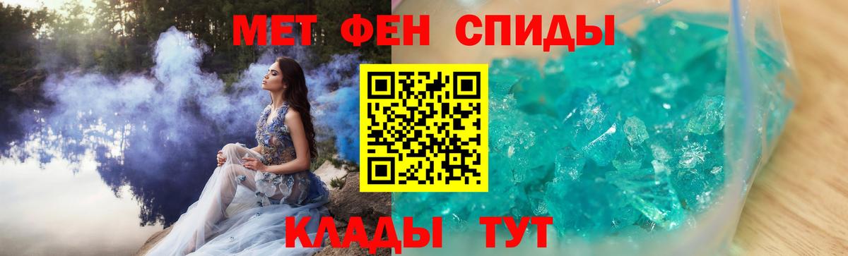 Первитин Methamphetamine Лесосибирск