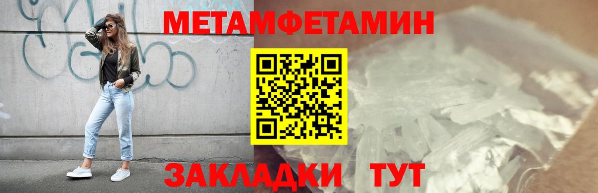 Лесосибирск  Метамфетамин пудра  Первитин  Метамфетамин пудра  Вход с VPN 