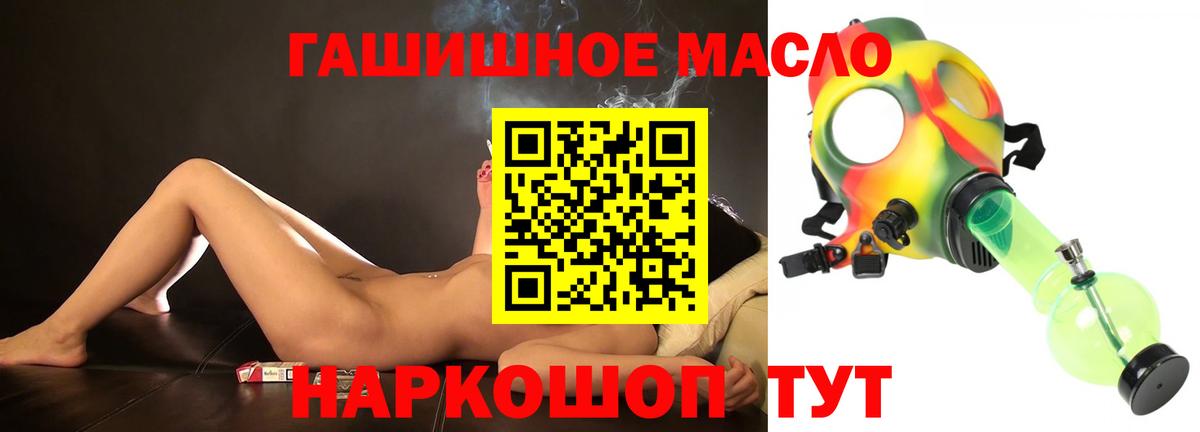 Лесосибирск  ТГК Wax  Дистиллят ТГК вейп  Вход с VPN 
