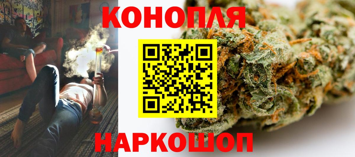 МАРИХУАНА конопля Лесосибирск